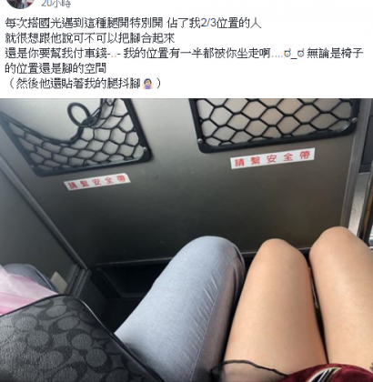 圖/翻攝自爆怨公社
