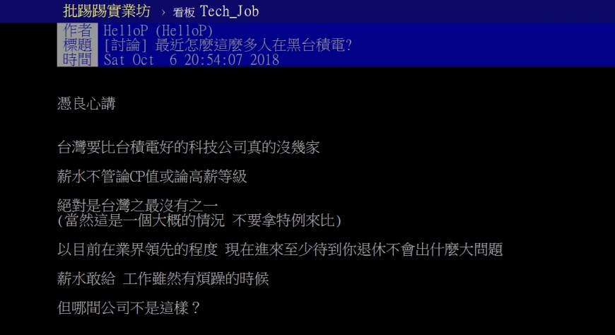 圖/翻攝自PTT