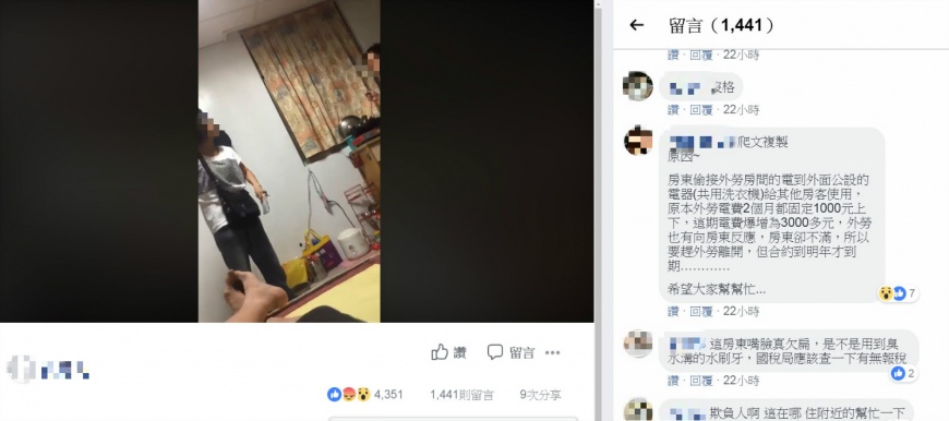 圖/翻攝自爆料公社臉書