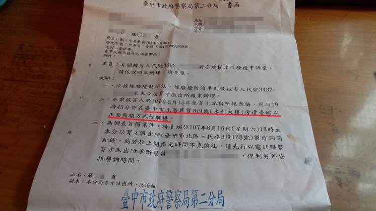 圖／翻攝自爆料公社