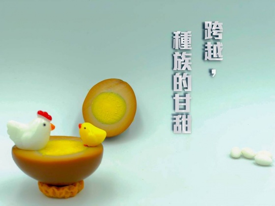 「在我跟隔壁黃叔叔的心裡,妳是黃種雞的驕傲。」圖/臉書「跟著情史煌一統天下」