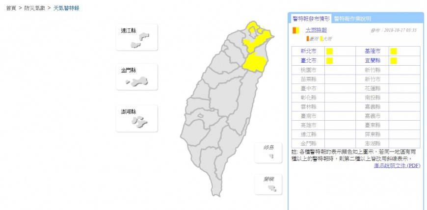 圖/翻攝自中央氣象局