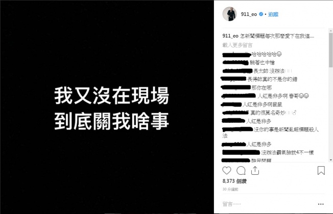 圖／翻攝自春風IG
