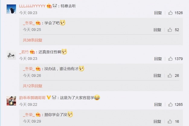 圖/翻攝自微博