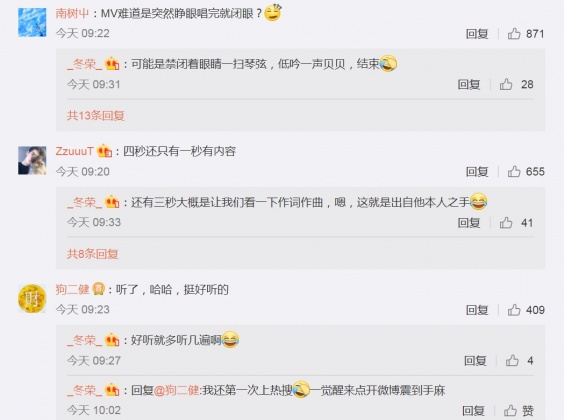 圖/翻攝自微博