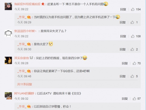 圖/翻攝自微博