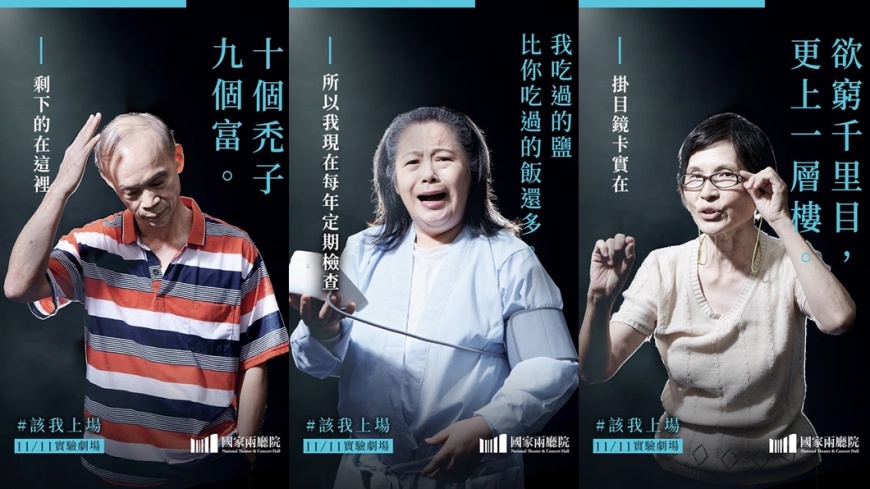 圖/翻攝自國家兩廳院粉絲團