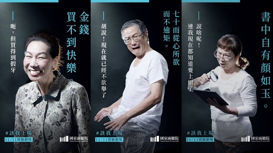 圖/翻攝自國家兩廳院粉絲團