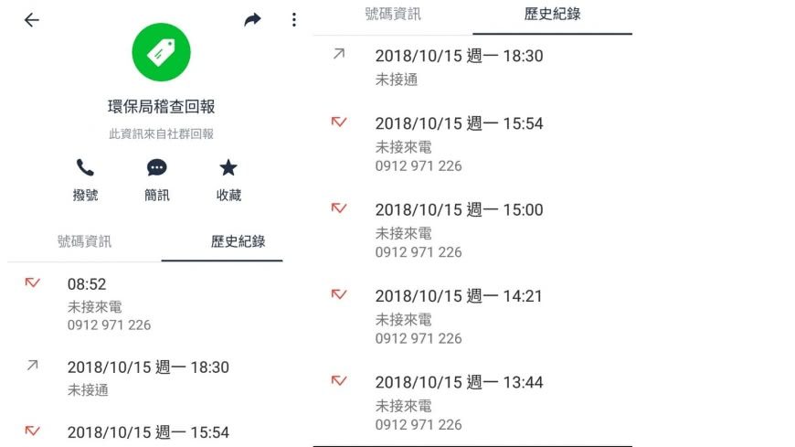圖/翻攝自爆料公社