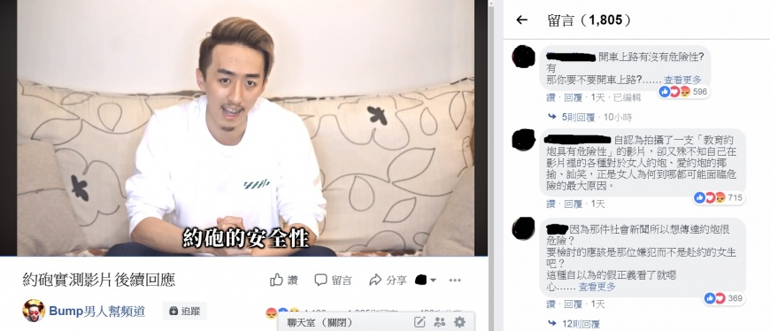圖/翻攝自臉書