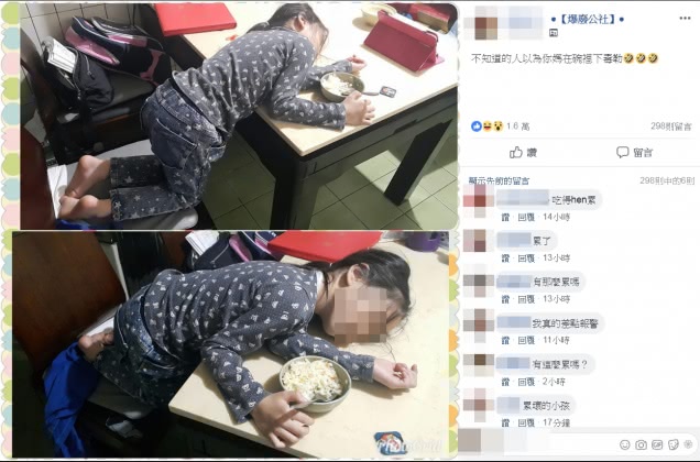 圖/翻攝自爆廢公社