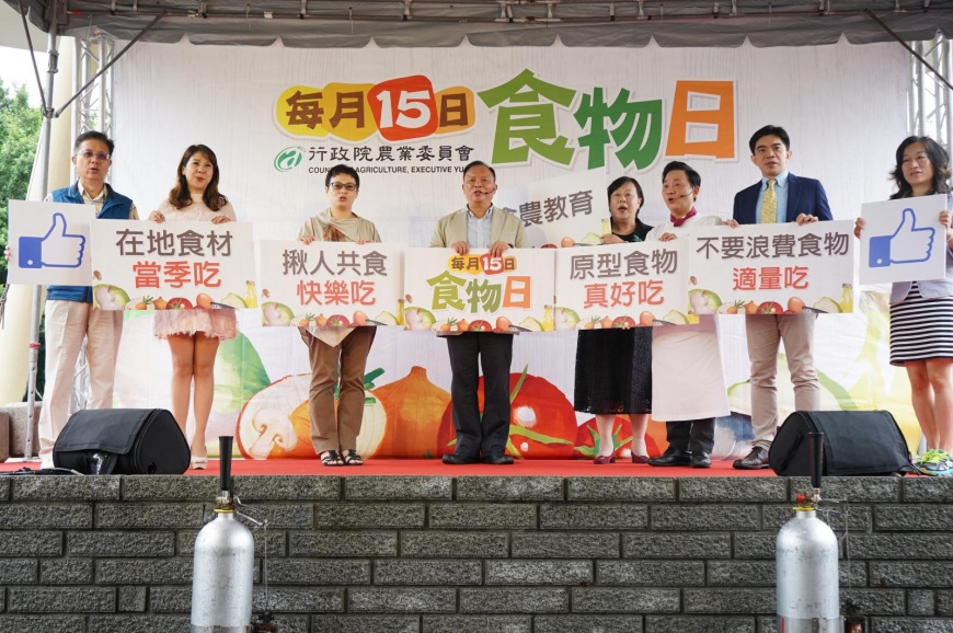 每月15食物日 落實全民食農教育