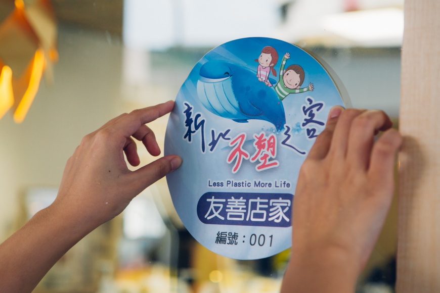 新北不塑店家大募集　垃圾減量護海洋