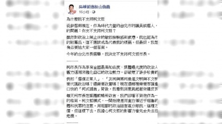 圖/翻攝自吳崢臉書