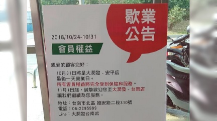 圖/翻攝自台南諸事會社臉書