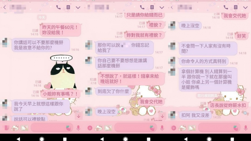 圖/翻攝自爆怨公社臉書