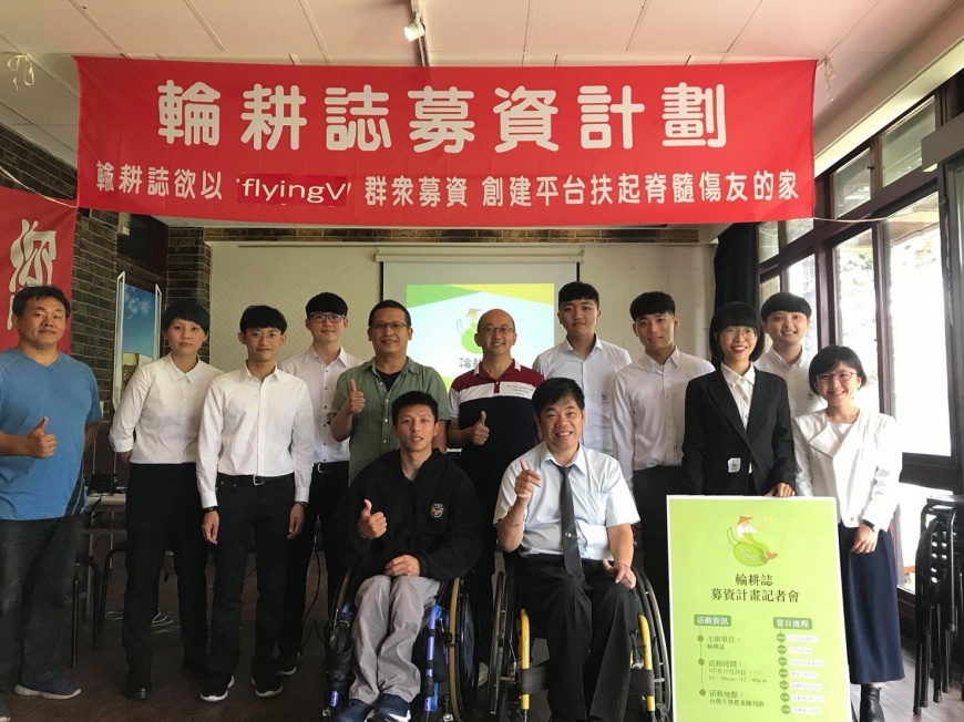 輪耕誌邀請媒體協助宣傳 盼增加社會大眾關心