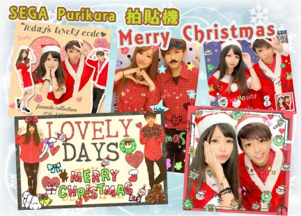 圖/翻攝自「SEGA Purikura 拍貼機」