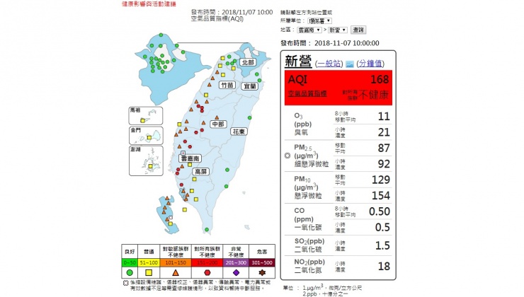 圖/翻攝自環保署空氣品質監測網
