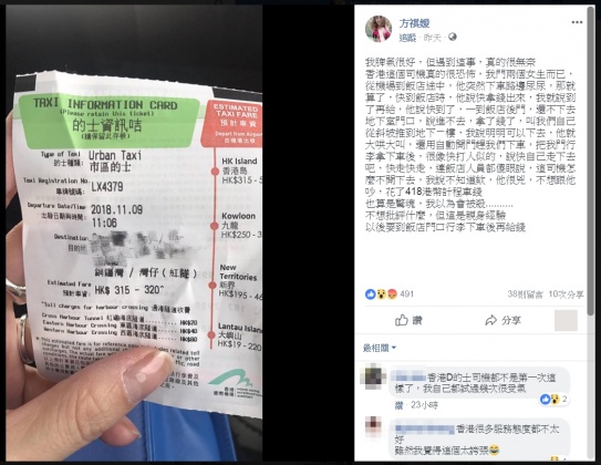 圖/翻攝自方祺媛(雪碧)臉書