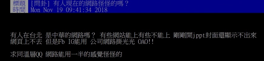 圖／翻攝自PTT