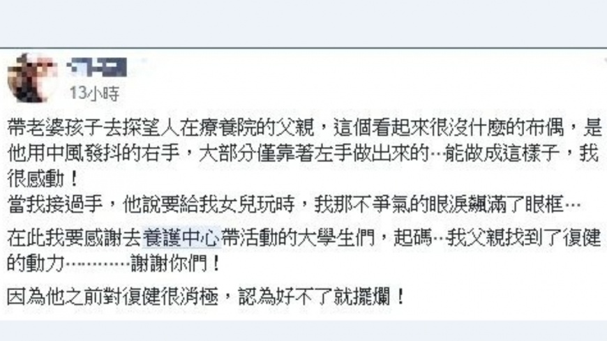 網友貼文。圖/翻攝自「爆廢公社」