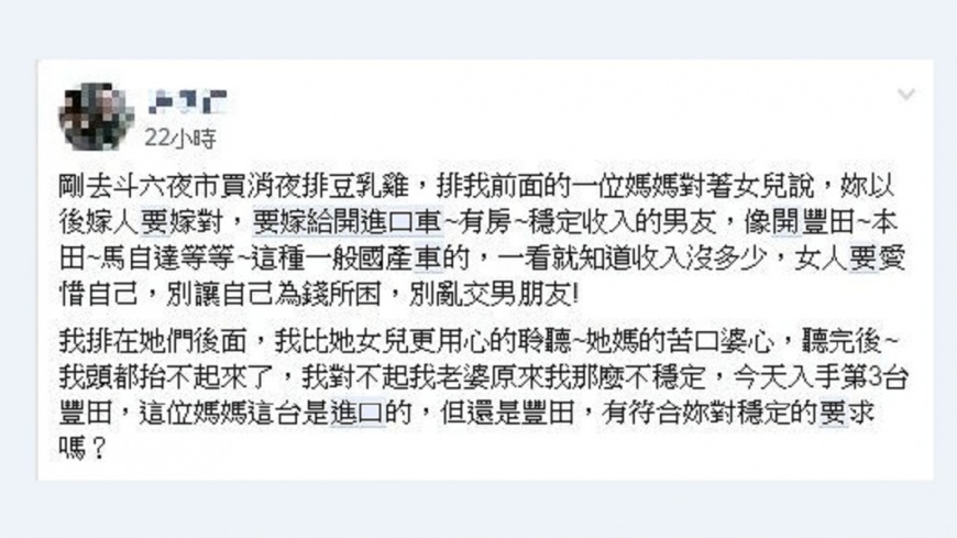 網友貼文。圖／翻攝自「爆廢公社」