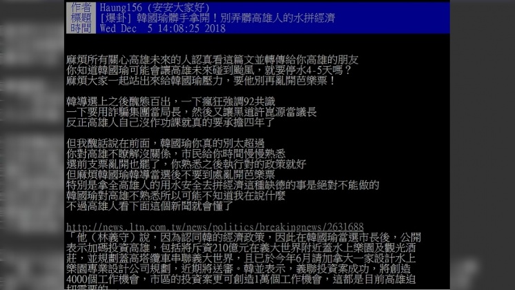 圖／翻攝自PTT