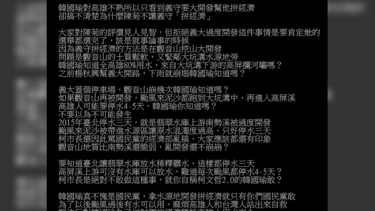 圖／翻攝自PTT