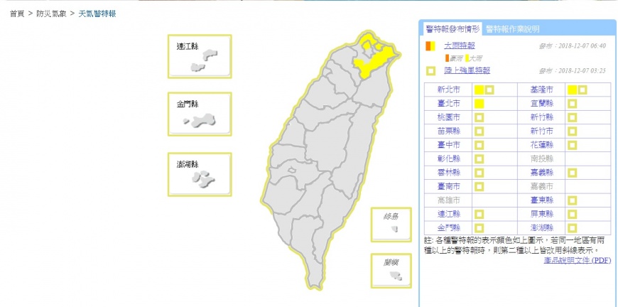 圖/翻攝自中央氣象局