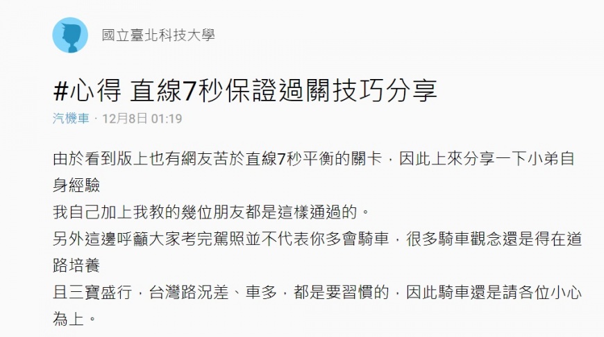圖/翻攝自Dcard