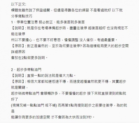 圖/翻攝自Dcard