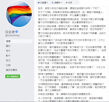 民進黨立委段宜康在粉絲團上發文，還原車禍始末。圖／翻攝自段宜康臉書
