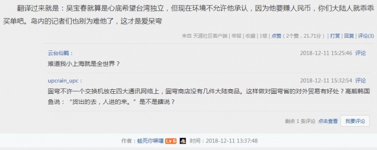 圖／翻攝自「天涯論壇」