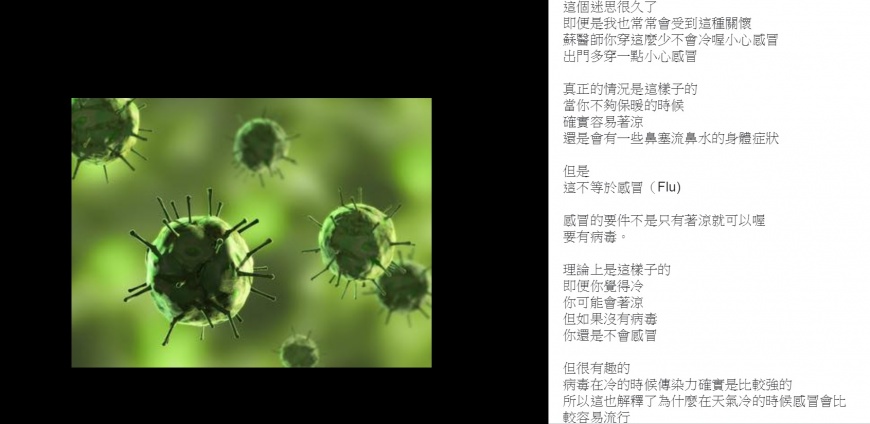 圖/翻攝自臉書