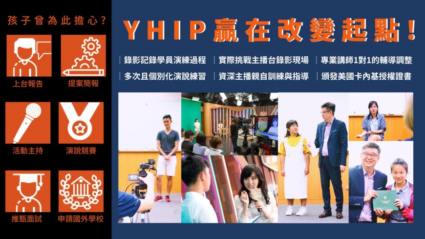 輕鬆面對推甄面試   打開大學之門
