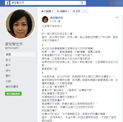 圖／翻攝自黃智賢世界臉書