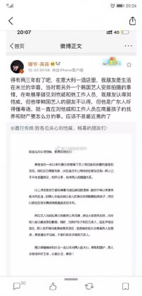圖／翻攝自微博