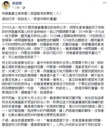 圖／翻攝自游盈隆