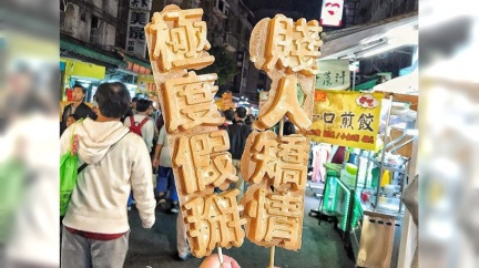 網友發文照片。圖／翻攝自中永和美食小地頭蛇 台北美食臉書