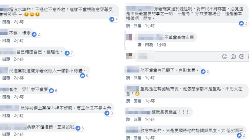 圖/翻攝自韓國瑜後援會臉書社團