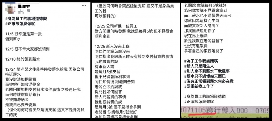圖/爆怨公社
