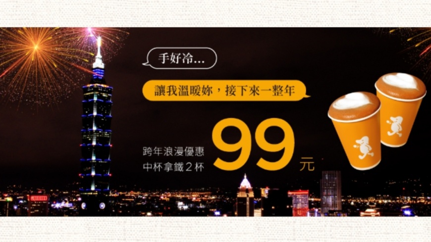 cama咖啡優惠。圖／翻攝自cama咖啡官網