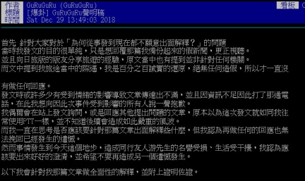 圖/翻攝自PTT