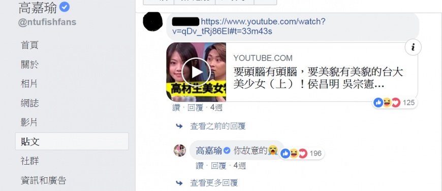 圖/翻攝自臉書