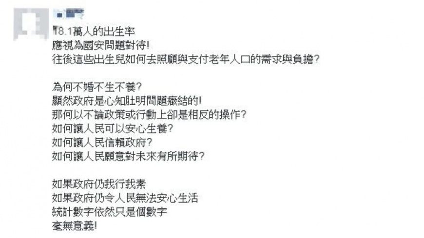網友留言。圖/翻攝自臉書