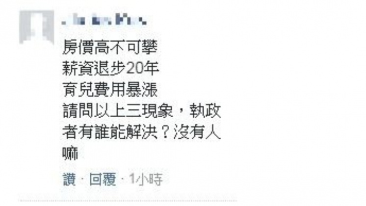 網友留言。圖/翻攝自臉書