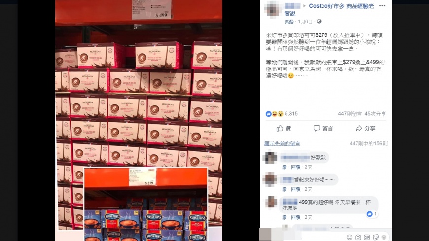 圖／翻攝自Costco好市多 商品經驗老實說臉書社團