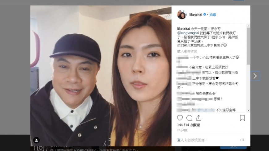 圖/翻攝自liketaitai Instagram