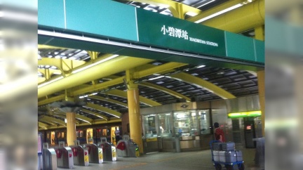 捷運小碧潭站。圖／翻攝自google map地圖